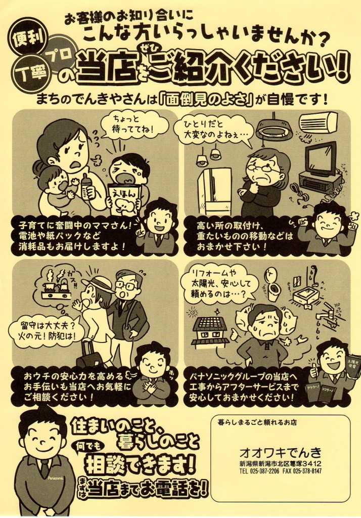 紹介下さい